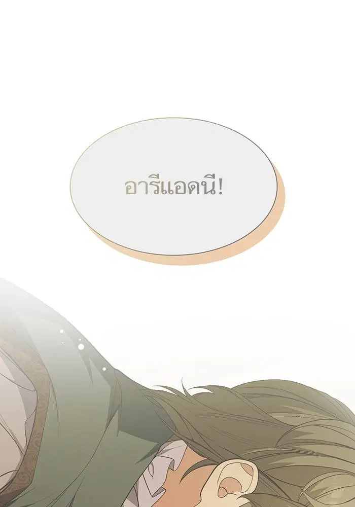 Sister I Am the Queen in This Life ตอนที่ 36 หน้า 1
