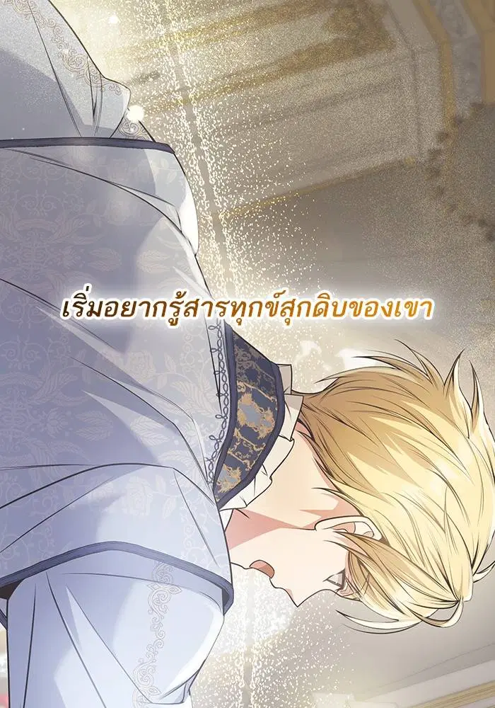 Sister I Am the Queen in This Life ตอนที่ 36 หน้า 3