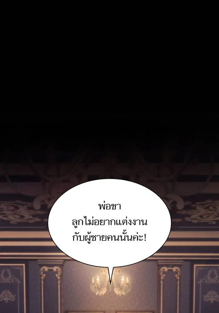 Sister I Am the Queen in This Life ตอนที่ 4 หน้า 1