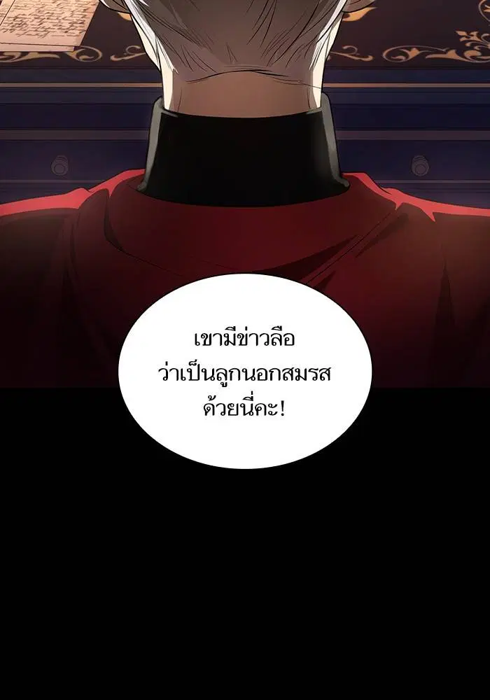 Sister I Am the Queen in This Life ตอนที่ 4 หน้า 3