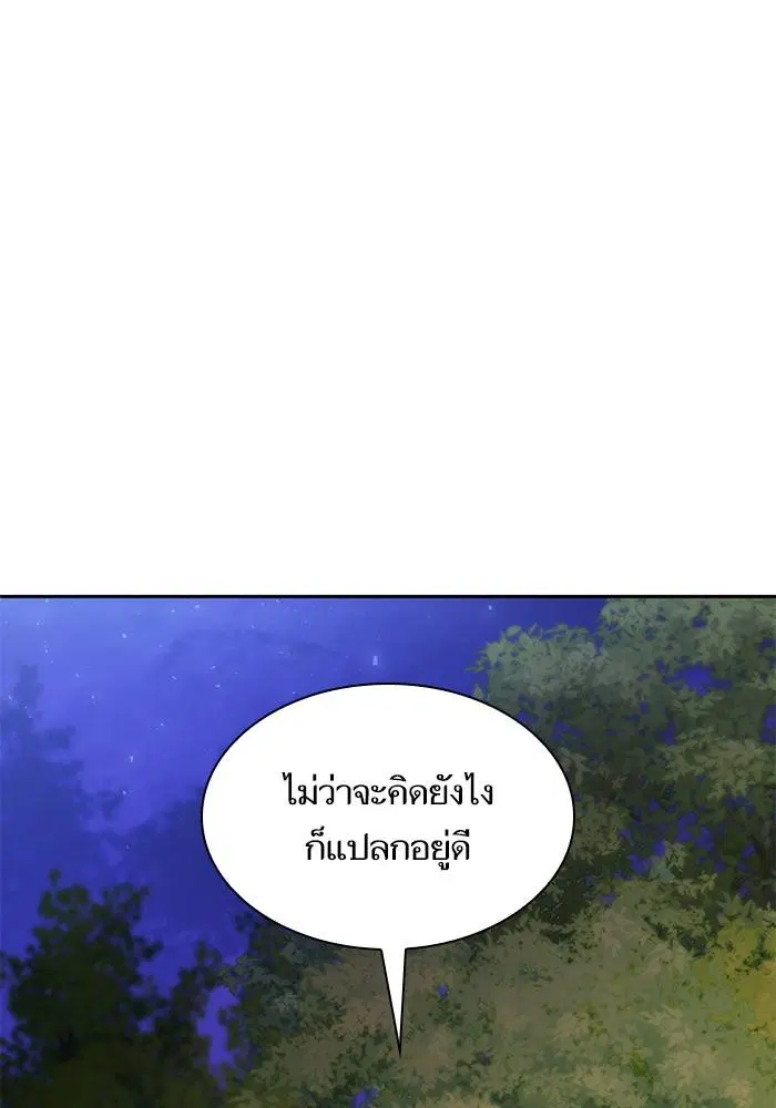 Sister I Am the Queen in This Life ตอนที่ 41 หน้า 1