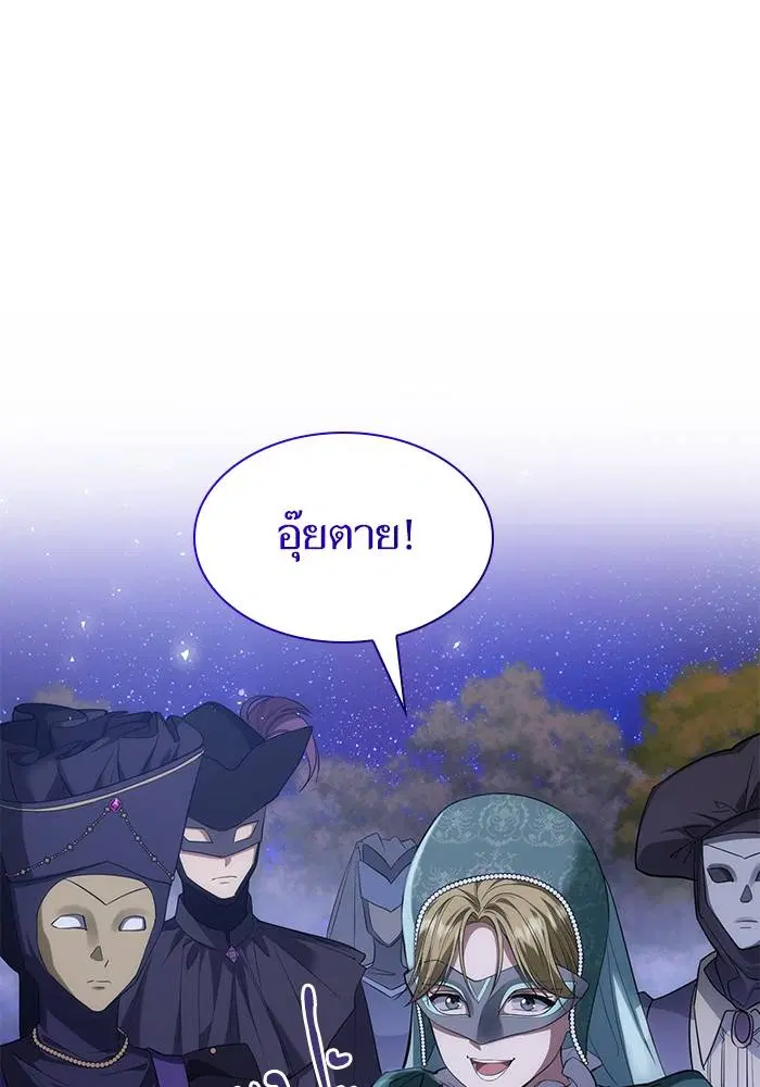 Sister I Am the Queen in This Life ตอนที่ 42 หน้า 1
