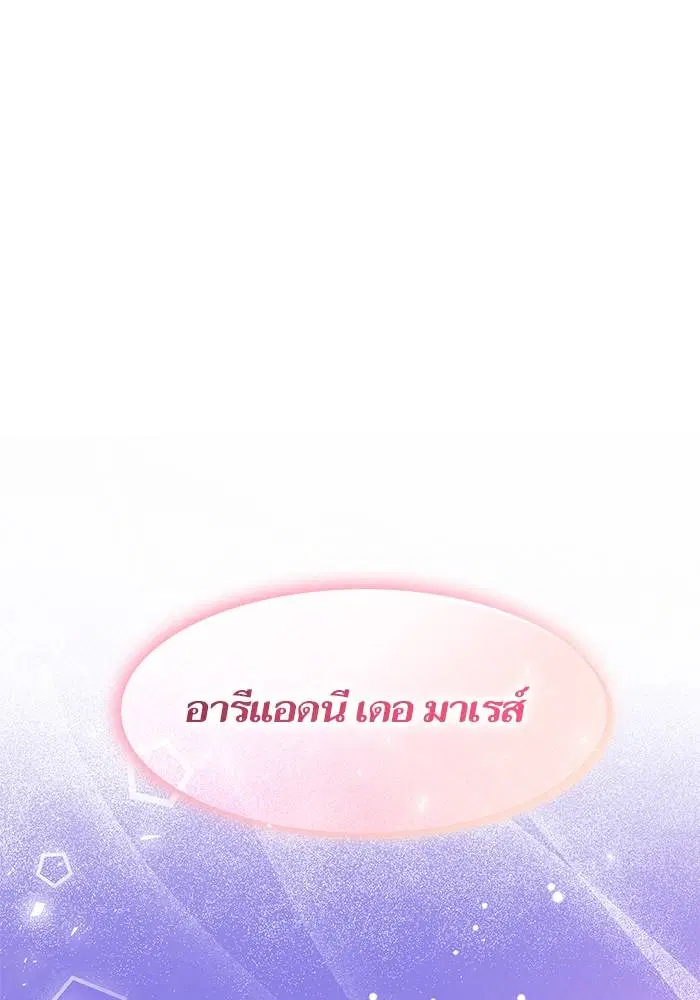 Sister I Am the Queen in This Life ตอนที่ 43 หน้า 1