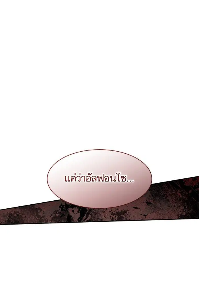 Sister I Am the Queen in This Life ตอนที่ 46 หน้า 1