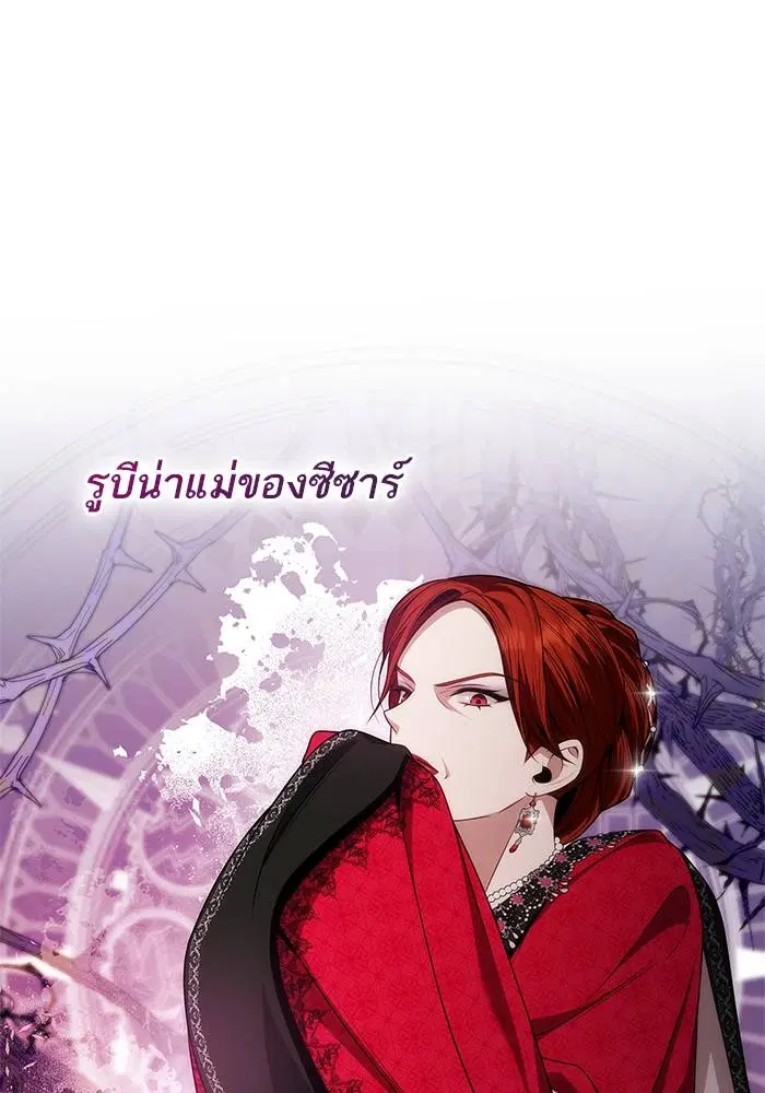 Sister I Am the Queen in This Life ตอนที่ 47 หน้า 1