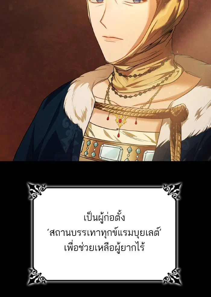 Sister I Am the Queen in This Life ตอนที่ 5 หน้า 3