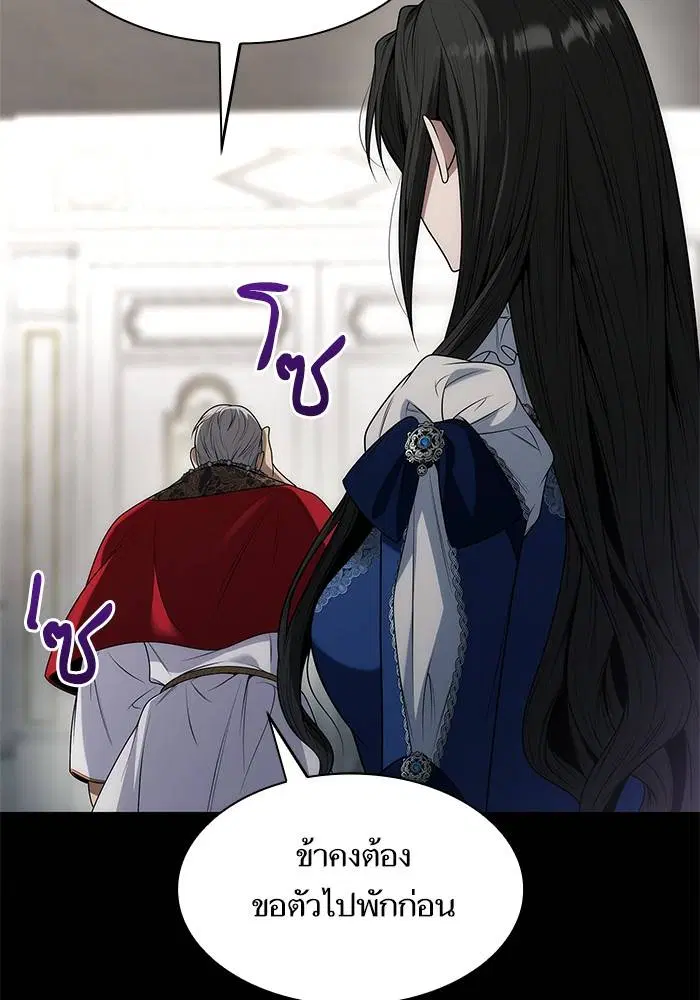 Sister I Am the Queen in This Life ตอนที่ 50 หน้า 2
