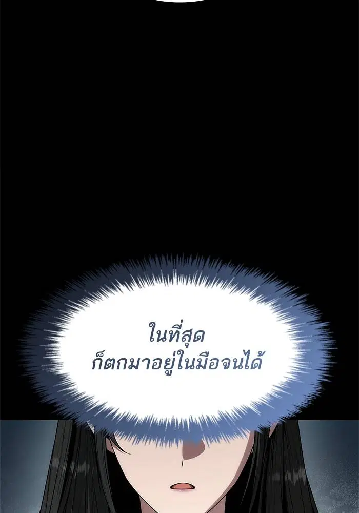 Sister I Am the Queen in This Life ตอนที่ 50 หน้า 3