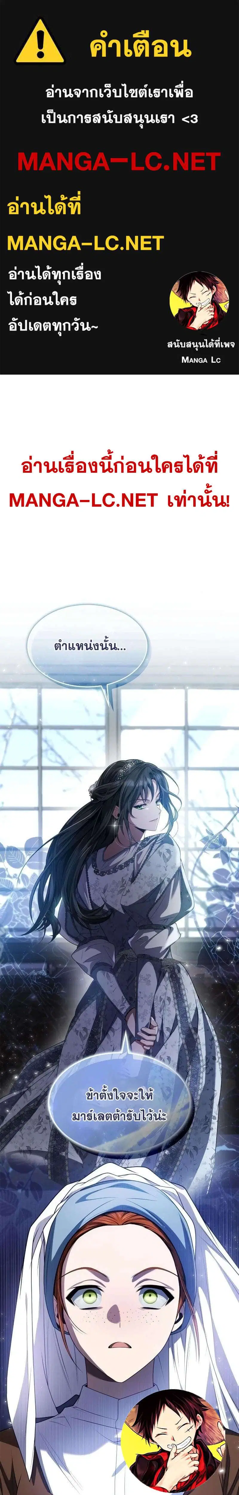 Sister I Am the Queen in This Life ตอนที่ 53 หน้า 1