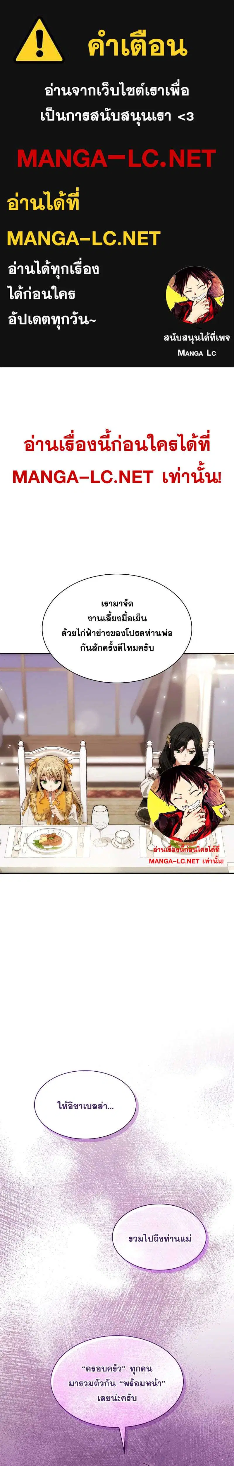 Sister I Am the Queen in This Life ตอนที่ 55 หน้า 1