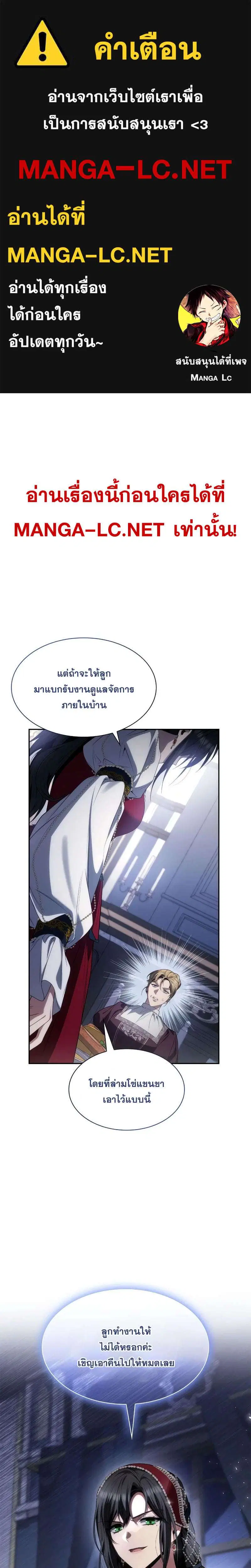 Sister I Am the Queen in This Life ตอนที่ 56 หน้า 1