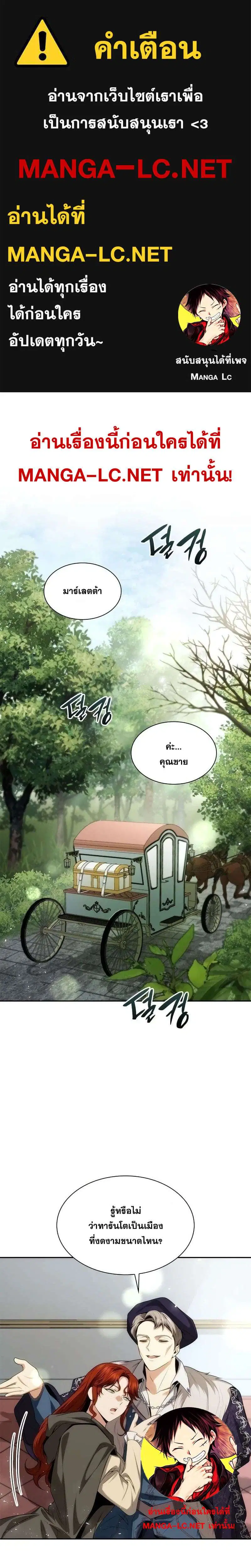 Sister I Am the Queen in This Life ตอนที่ 58 หน้า 1