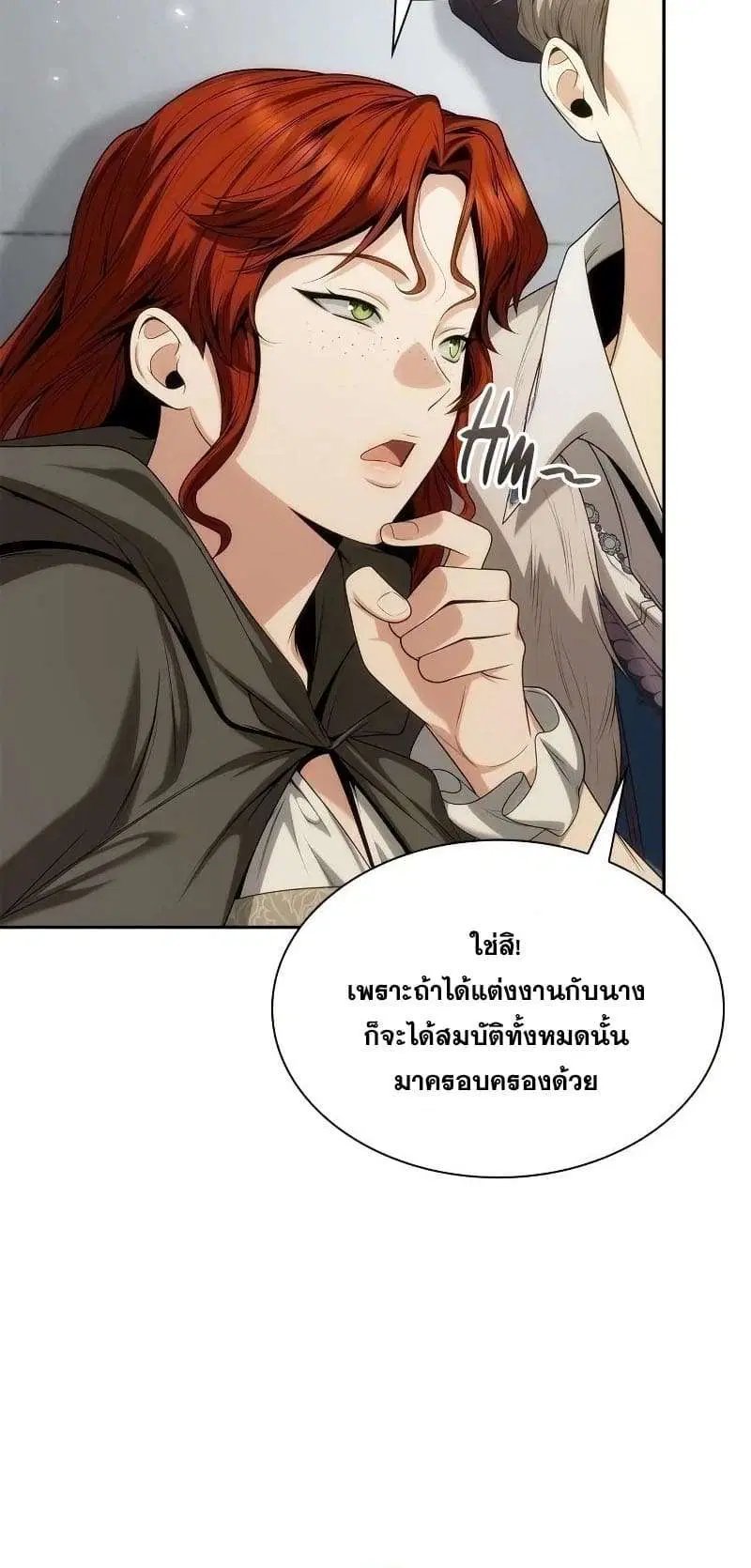 Sister I Am the Queen in This Life ตอนที่ 58 หน้า 3