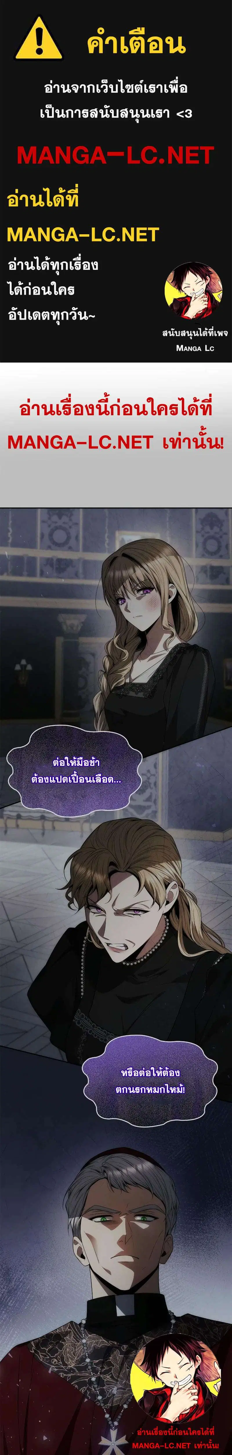 Sister I Am the Queen in This Life ตอนที่ 62 หน้า 1