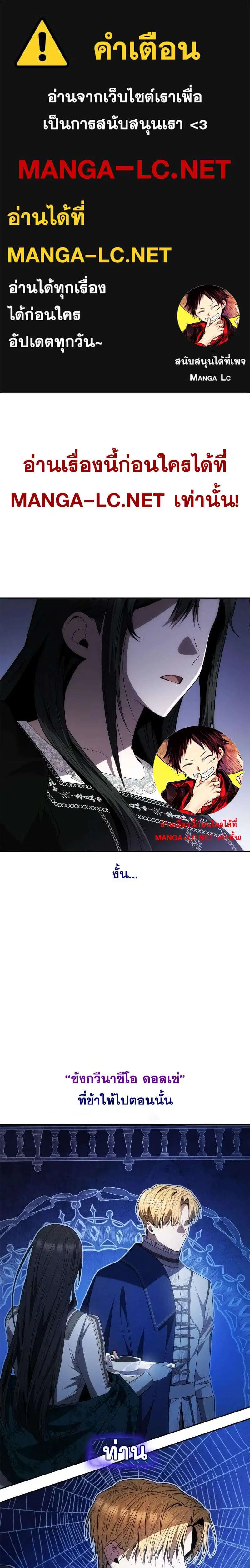 Sister I Am the Queen in This Life ตอนที่ 64 หน้า 1