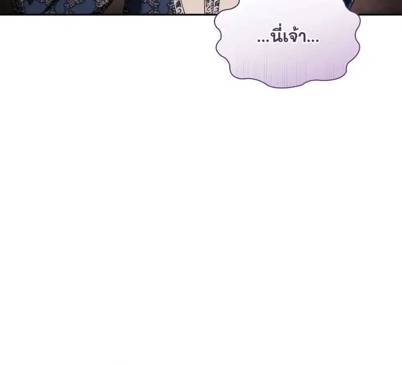 Sister I Am the Queen in This Life ตอนที่ 67 หน้า 3