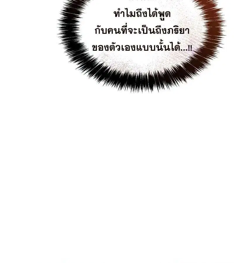 Sister I Am the Queen in This Life ตอนที่ 68 หน้า 3