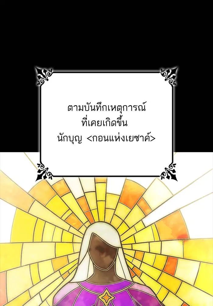 Sister I Am the Queen in This Life ตอนที่ 7 หน้า 1