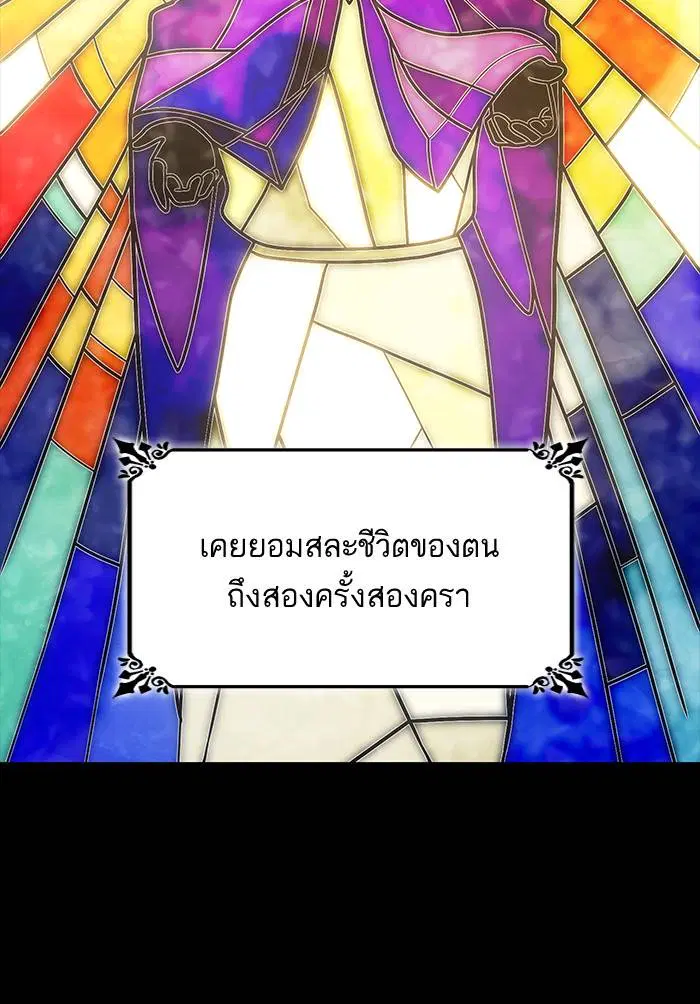 Sister I Am the Queen in This Life ตอนที่ 7 หน้า 2
