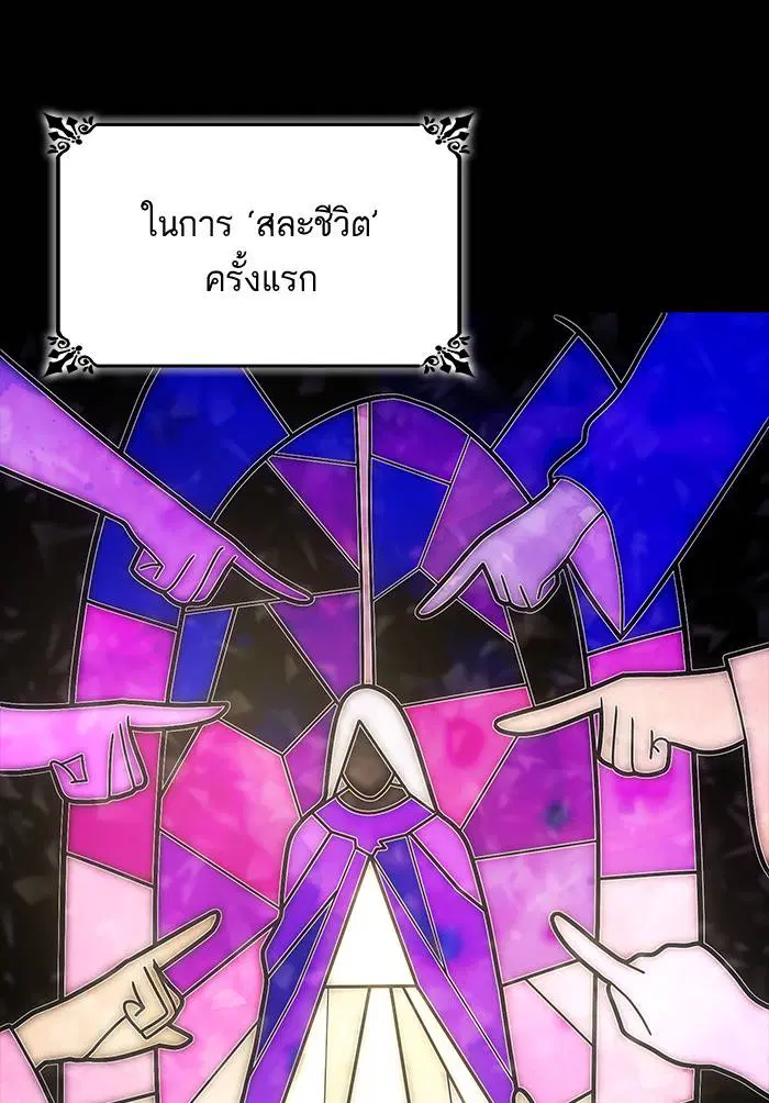 Sister I Am the Queen in This Life ตอนที่ 7 หน้า 3