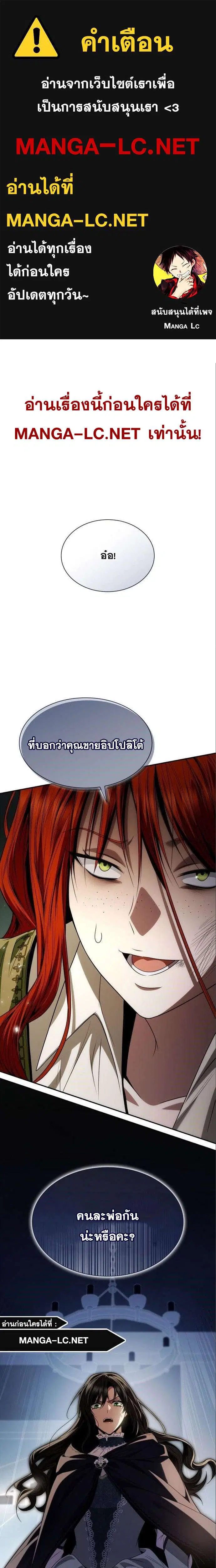 Sister I Am the Queen in This Life ตอนที่ 71 หน้า 1