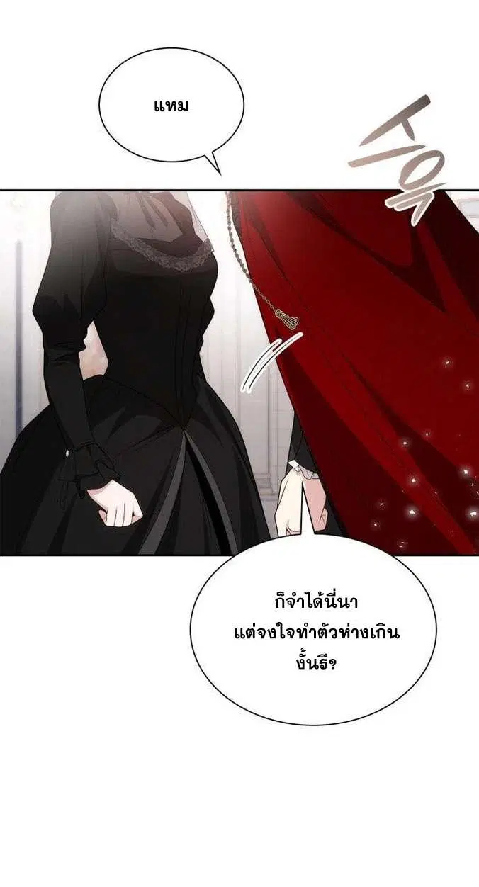 Sister I Am the Queen in This Life ตอนที่ 78 หน้า 2