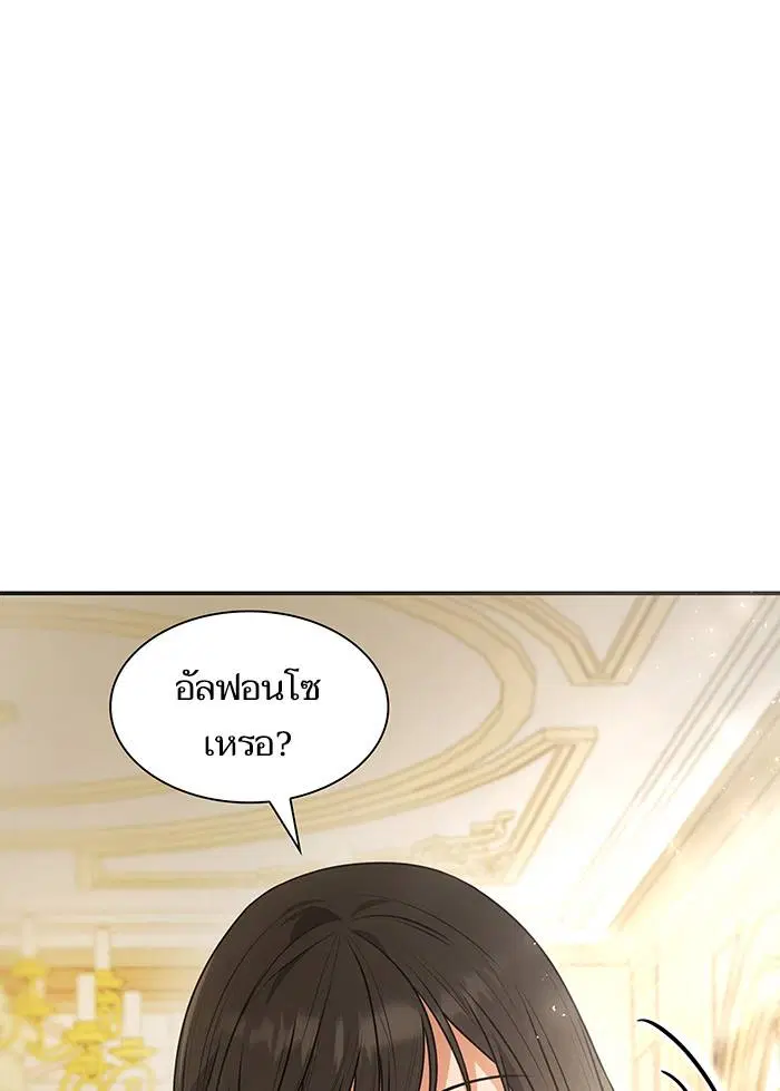 Sister I Am the Queen in This Life ตอนที่ 8 หน้า 1