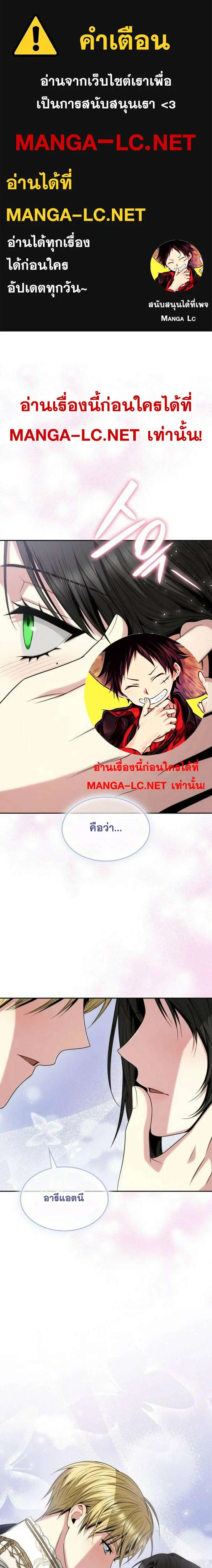 Sister I Am the Queen in This Life ตอนที่ 81 หน้า 1
