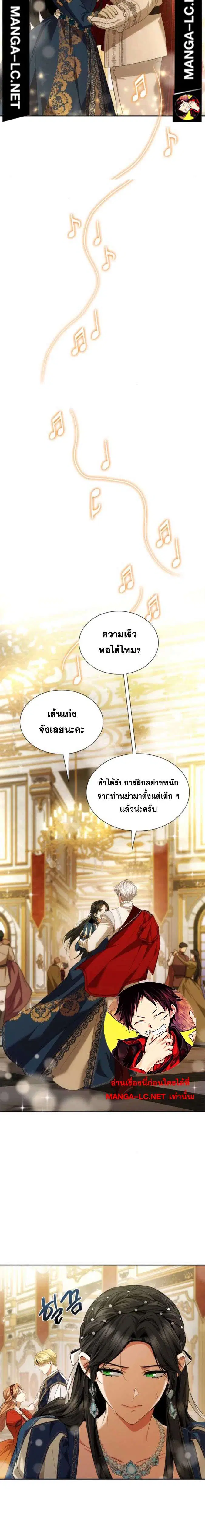 Sister I Am the Queen in This Life ตอนที่ 85 หน้า 2