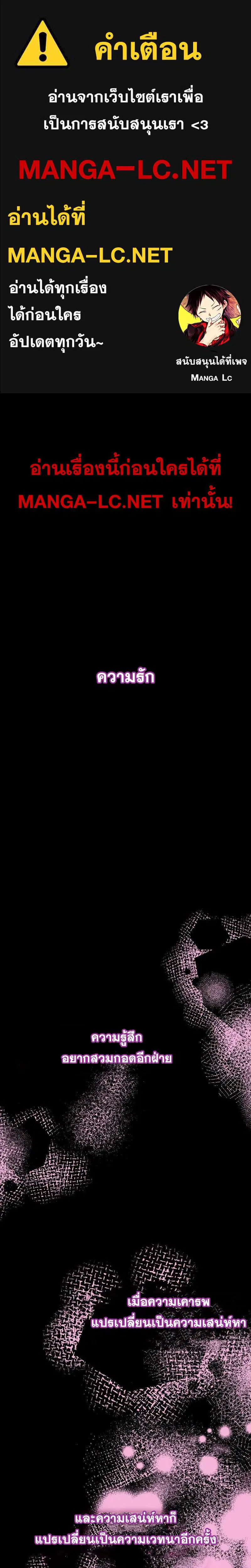 Sister I Am the Queen in This Life ตอนที่ 87 หน้า 1