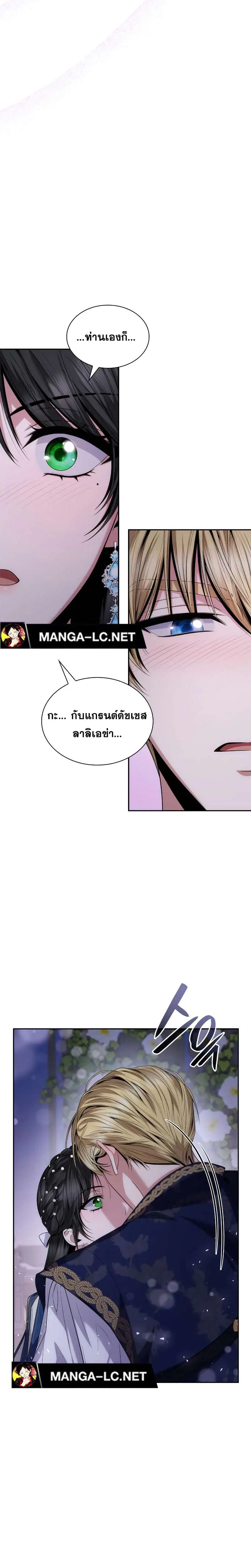 Sister I Am the Queen in This Life ตอนที่ 88 หน้า 3