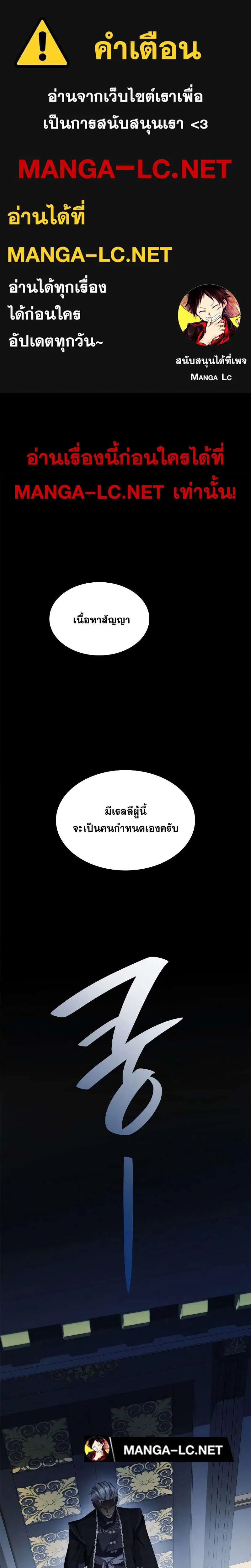 Sister I Am the Queen in This Life ตอนที่ 89 หน้า 1