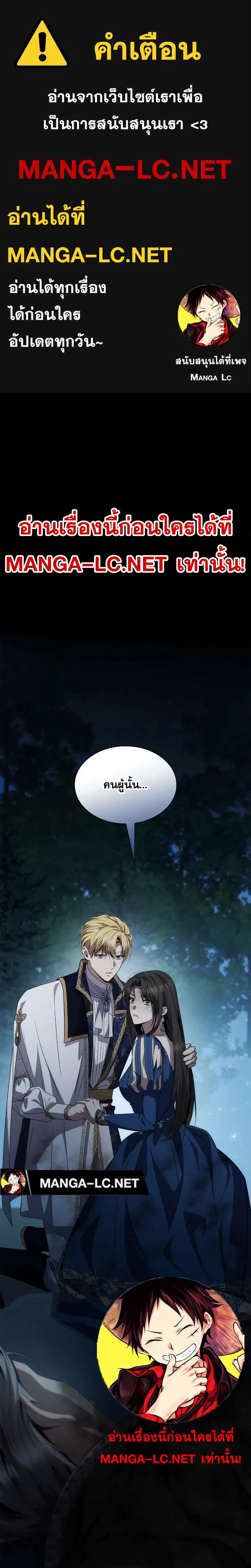 Sister I Am the Queen in This Life ตอนที่ 91 หน้า 1