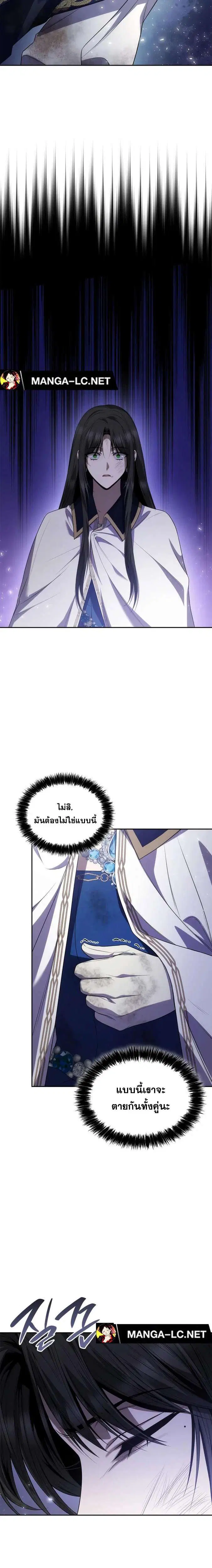 Sister I Am the Queen in This Life ตอนที่ 92 หน้า 2