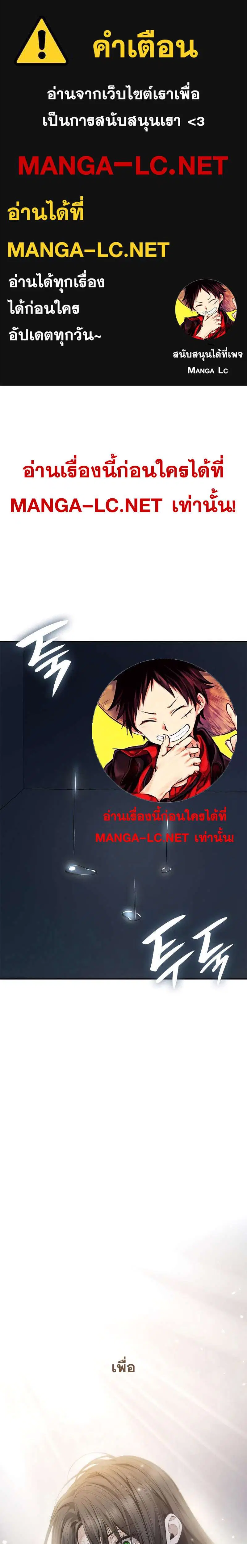 Sister I Am the Queen in This Life ตอนที่ 93 หน้า 1
