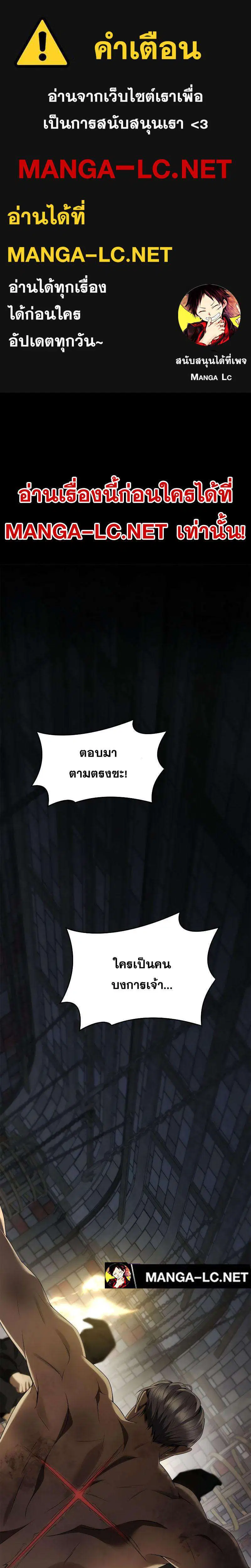 Sister I Am the Queen in This Life ตอนที่ 94 หน้า 1