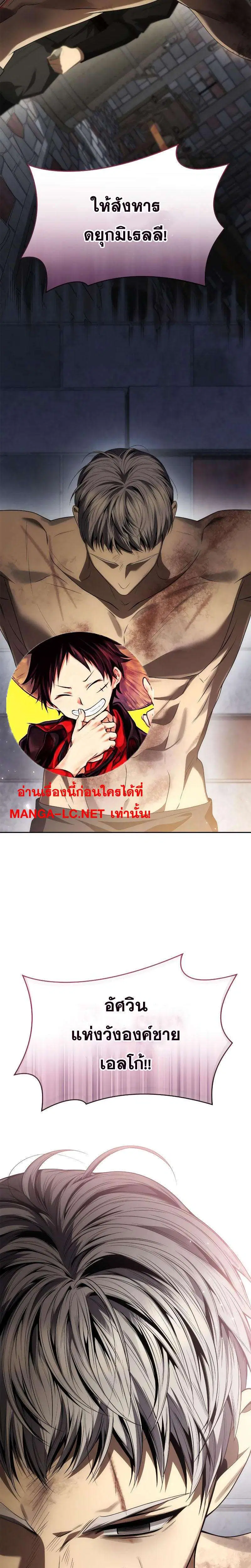 Sister I Am the Queen in This Life ตอนที่ 94 หน้า 2