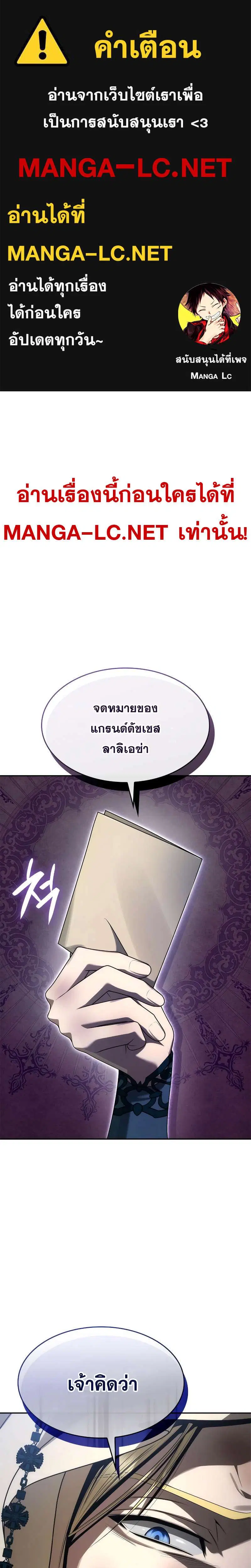Sister I Am the Queen in This Life ตอนที่ 95 หน้า 1