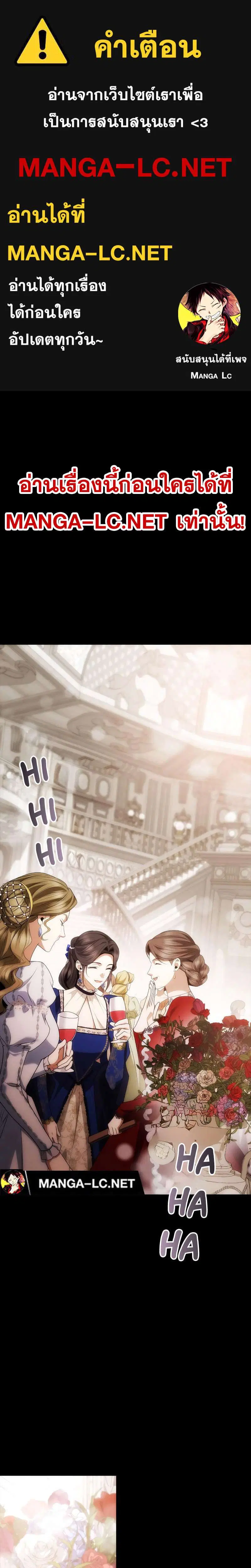 Sister I Am the Queen in This Life ตอนที่ 98 หน้า 1