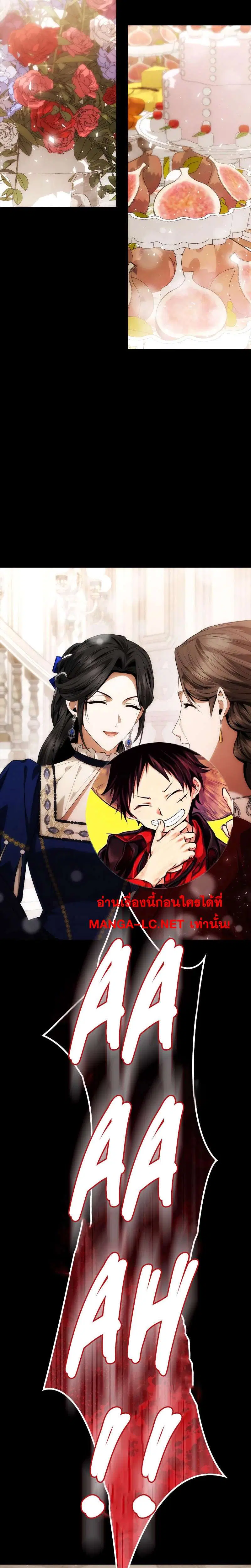 Sister I Am the Queen in This Life ตอนที่ 98 หน้า 2