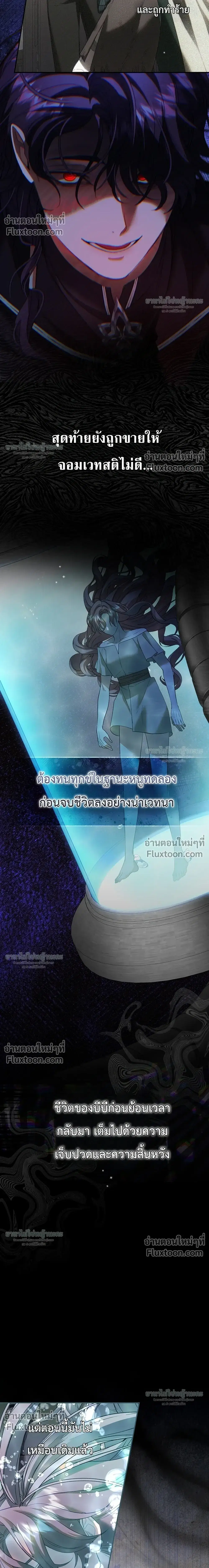 Sister-in-Law of the Heroine in a Childcare Novel ตอนที่ 15 หน้า 3