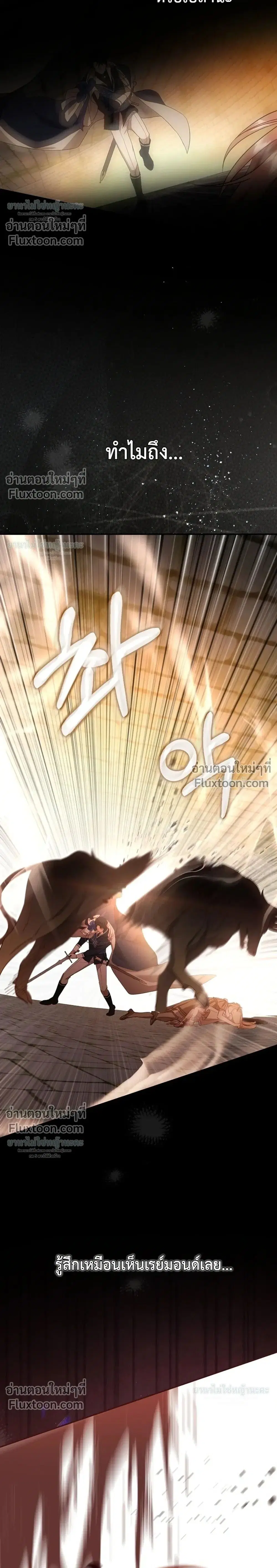 Sister-in-Law of the Heroine in a Childcare Novel ตอนที่ 16 หน้า 2