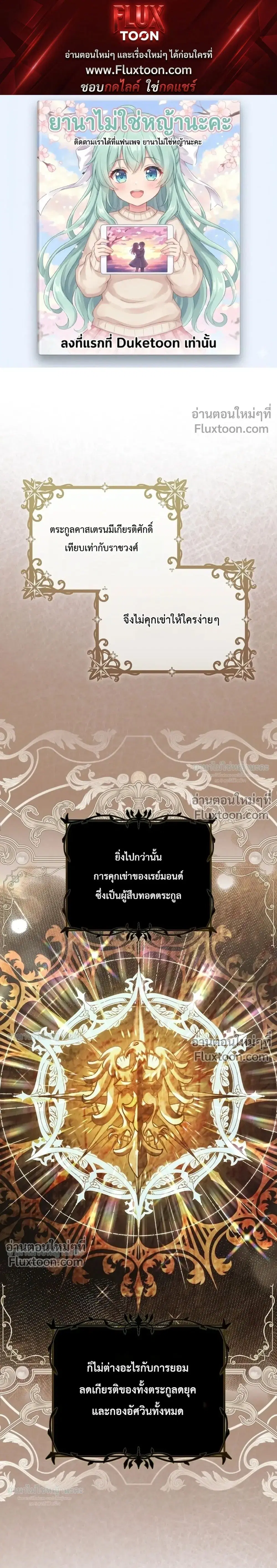 Sister-in-Law of the Heroine in a Childcare Novel ตอนที่ 18 หน้า 1