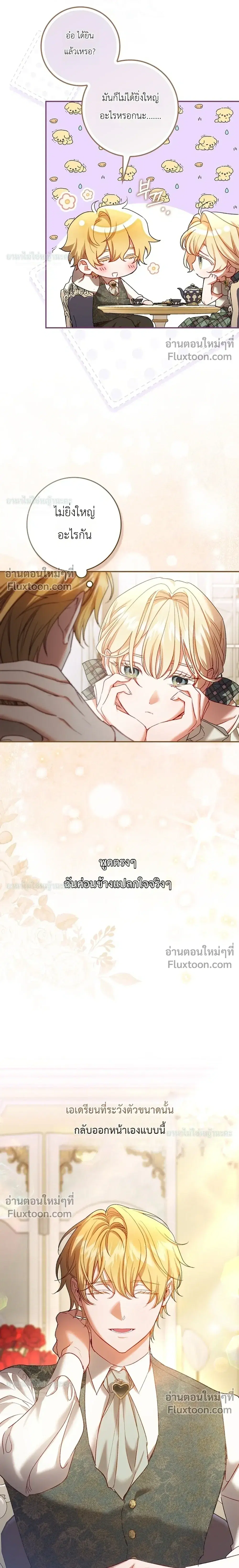 Sister-in-Law of the Heroine in a Childcare Novel ตอนที่ 19 หน้า 3