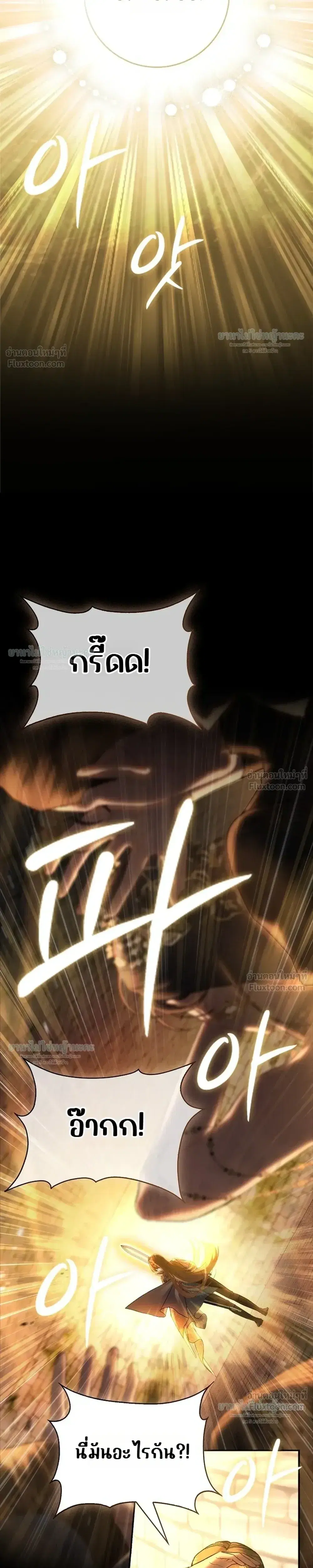 Sister-in-Law of the Heroine in a Childcare Novel ตอนที่ 27 หน้า 3