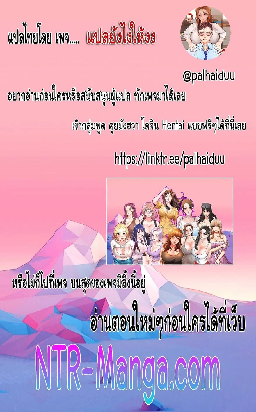 Sister-in-Law's Skirt ตอนที่ 14 หน้า 1