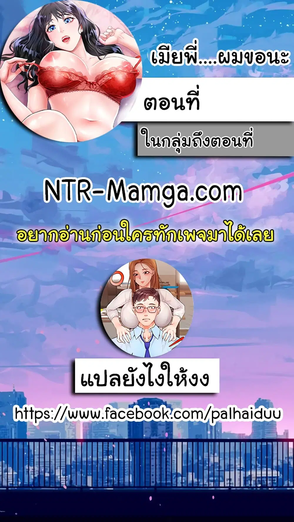 Sister-in-Law's Skirt ตอนที่ 15 หน้า 1