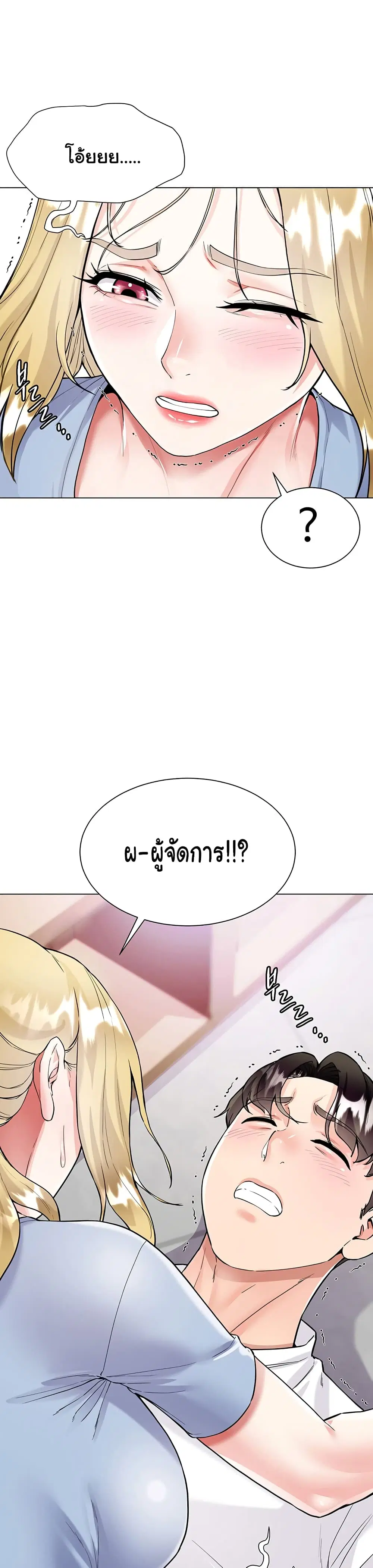 Sister-in-Law’s Skirt ตอนที่ 6 หน้า 3