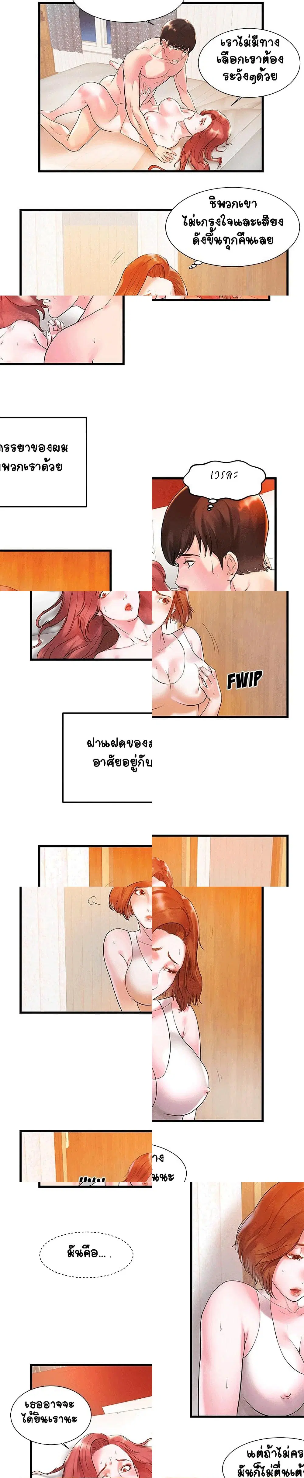 Sister-in-Law ตอนที่ 1 หน้า 3