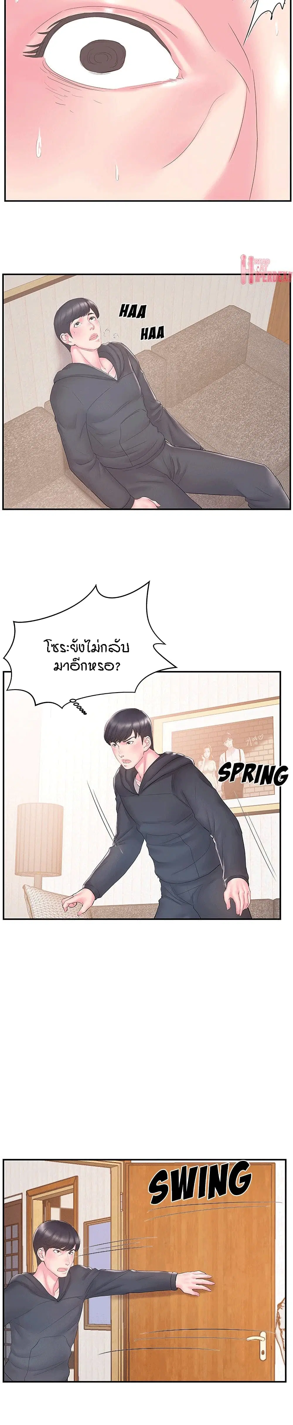 Sister-in-Law ตอนที่ 16 หน้า 2